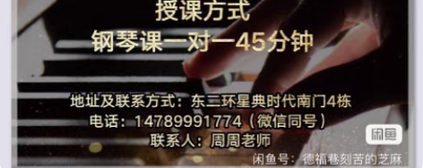 长沙钢琴教学：周周老师钢琴工作室   学钢...