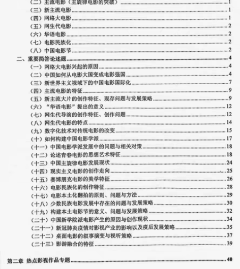 包邮随缘出广电资料！广电专业均可使用 感兴...