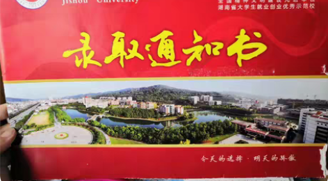 包邮吉首大学专升本高数zhen题习题资料 ...
