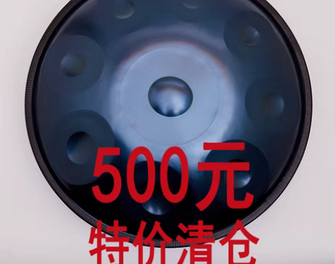 转卖手碟鼓handpan空灵鼓好先生孙红雷...