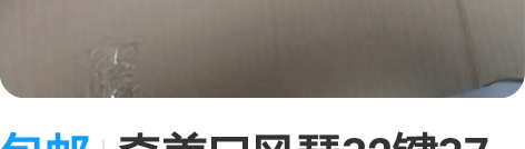 包邮奇美口风琴32键37键36键41儿童初...