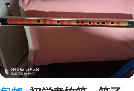 包邮初学者竹笛,笛子,横笛。送笛膜包邮 感...