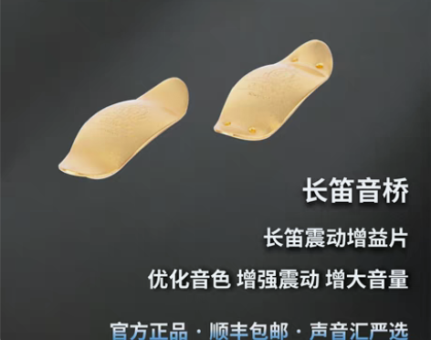 转卖长笛专用 黑管 萨克斯 音桥 声桥 ...