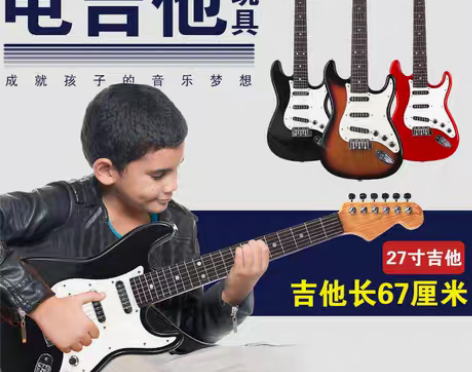 转卖可弹奏儿童仿真电吉他玩具男女孩小吉它贝...