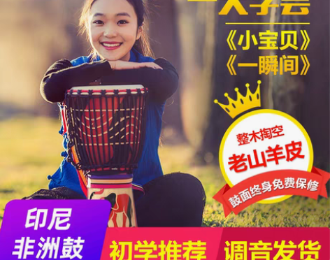 转卖#儿童启蒙乐器 #手头闲置乐器 非洲鼓...