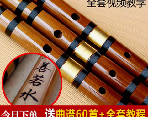 转卖笛子乐器 初学成人零基础/学生横笛儿童...