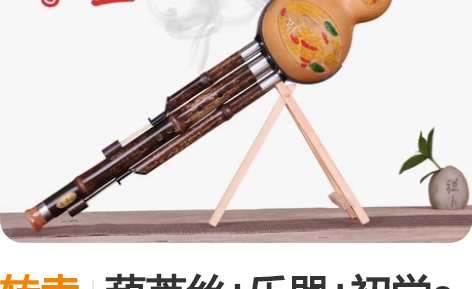 转卖葫芦丝+乐器+初学c调+降b调+学生儿...