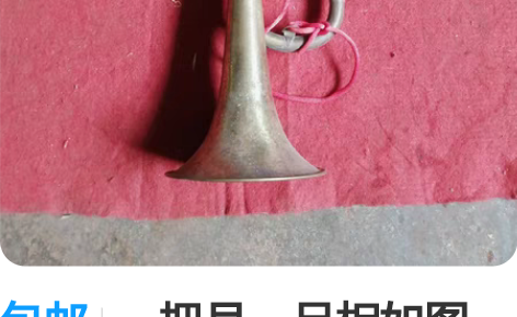 包邮一把号，品相如图，年代久远，是收藏与使...