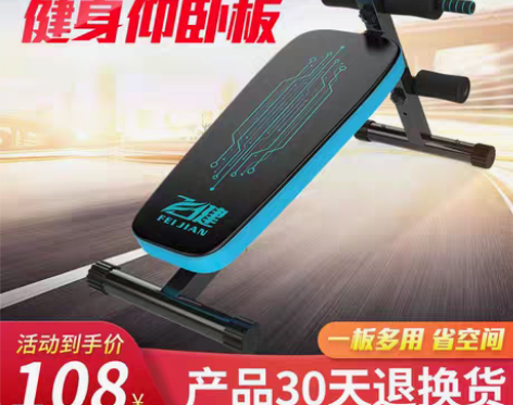 转卖仰卧起坐健身器材家用多功能仰卧板折叠男...