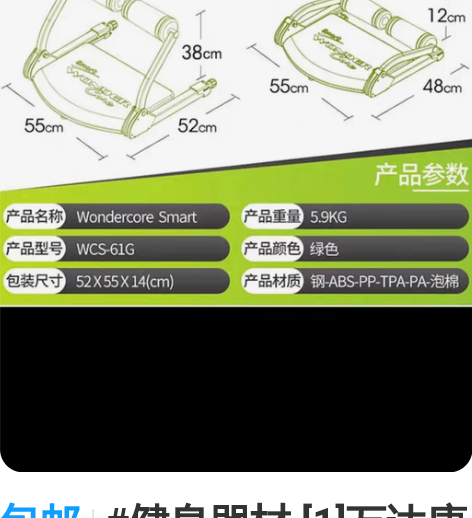 包邮#健身器材 [1]万达康正品懒人收腹机...