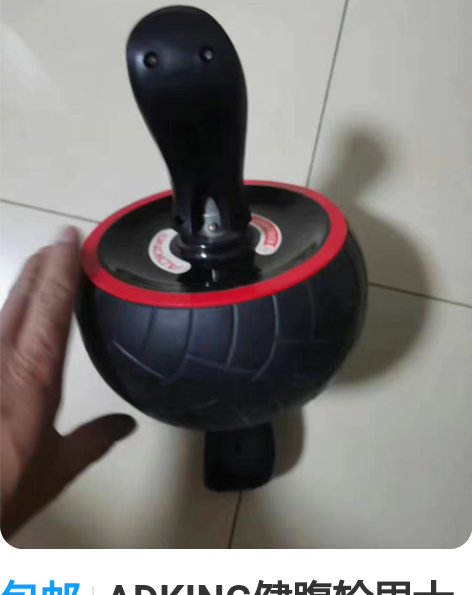 包邮ADKING健腹轮男士家用推轮健身器材...