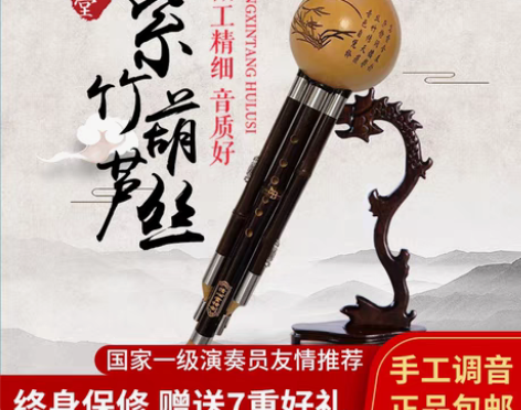 转卖紫竹葫芦丝乐器初学者小学生c调降B调儿...