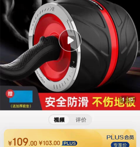 李宁巨轮健腹轮LBDM842－1 感兴趣的...