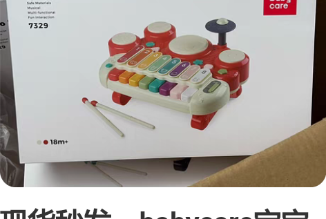 现货秒发。babycare宝宝手敲琴儿童初...