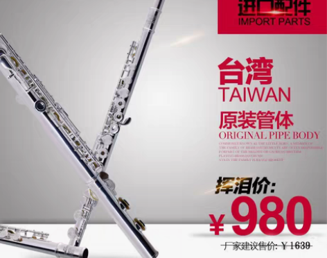 转卖长笛阿贝尔演奏级乐器初学入门儿童通用开...