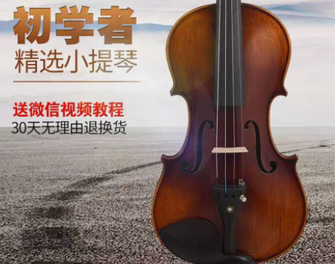 转卖鑫音纯手工实木成人初学者儿童练习考级专...