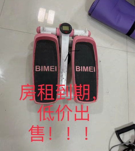 房租到期，着急出售，几乎九成新，买来就在积...