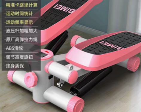转卖【狂欢价】多功能踏步机家用减肥机静音小...