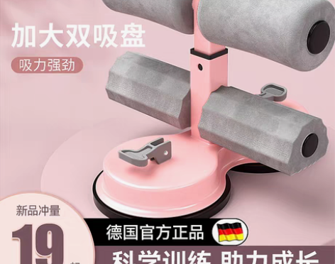 转卖仰卧起坐辅助器固定脚运动卷腹机吸盘式稳...