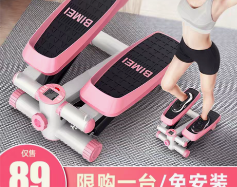 转卖百嘉 踏步机 感兴趣的话点“我想要”和...