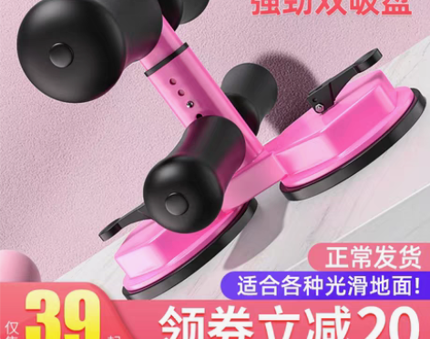转卖仰卧起坐辅助器固定脚收腹机吸地卷腹运动...
