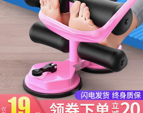 转卖仰卧起坐辅助器固定脚收腹机吸地卷腹运动...