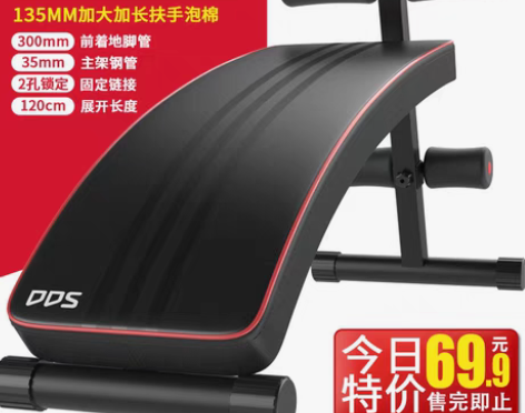 转卖多德士仰卧起坐健身器材家用运动辅助器锻...