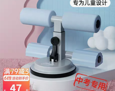 转卖【狂欢价】李宁儿童仰卧起坐辅助器吸盘式...
