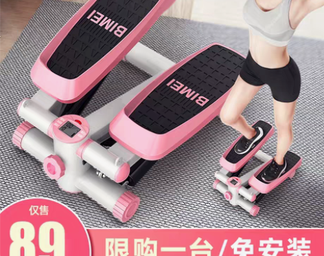 转卖【天猫活力价】踏步机女家用静音减肥神器...