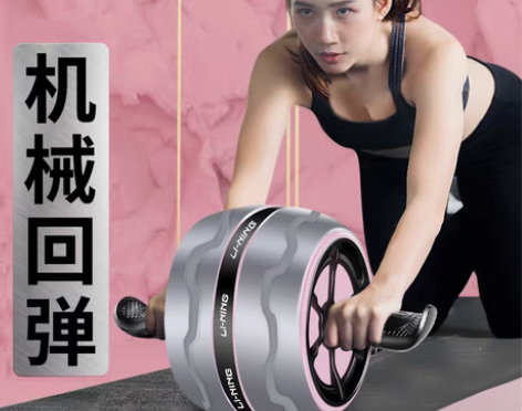 转卖李宁健腹轮女士家用自动回弹腹肌轮健身器...