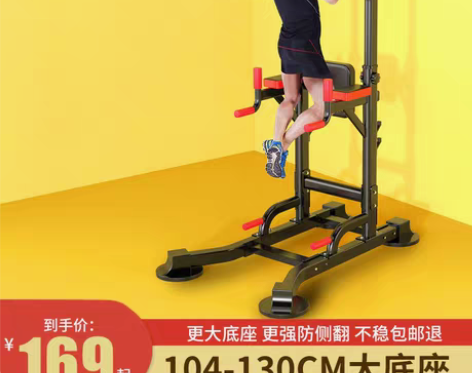 转卖引体向上器家用多功能单双杠架吊杠用品墙...