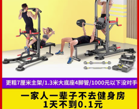 转卖单杠室内家用引体向上器儿童单杆双杠架落...