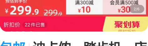 包邮迪卡侬，踏步机，店内购买，二手 感兴趣...