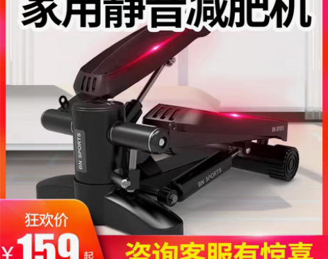 转卖比纳踏步机家用减肥机迷你瘦身脚踏机健身...