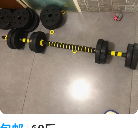 包邮60斤 2.5KG*4+2KG*4+1...