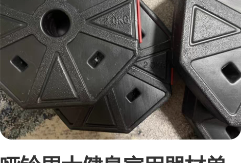 哑铃男士健身家用器材单只可拆卸调节 单只1...