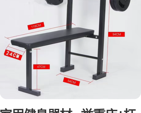 家用健身器材   举重床+杠铃 感兴趣的话...