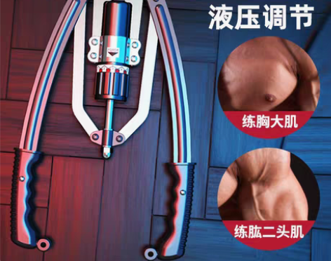 转卖液压臂力器男锻炼家用健身器材练胸肌训练...