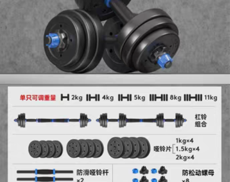 转卖朗威 哑铃男士健身器材家用一对杠铃可调...