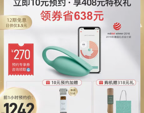 转卖elvie埃尔薇产后恢复家用盆底修复仪...