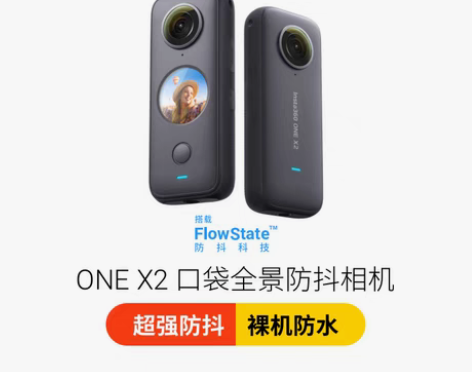 转卖Insta360影石 ONE X2 3...