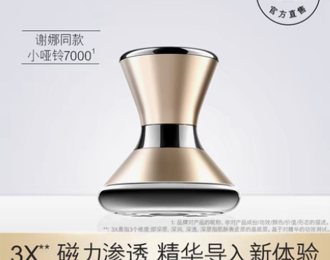 转卖Olay/玉兰油 化妆工具 精华震动导...