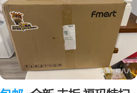 包邮全新 未拆 福玛特扫地机，FMR150...