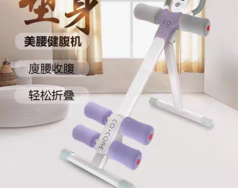 转卖扣扣乐 健腹轮 感兴趣的话点“我想要”...