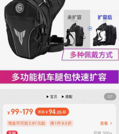 包邮摩托车腿包 斜挎包 电动车腿包  闲置...