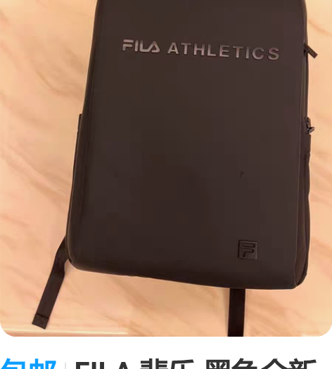 包邮FILA 斐乐 黑色全新双肩运动背包 ...
