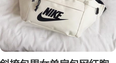 斜挎包男女单肩包网红胸包百搭腰包王一博同款...