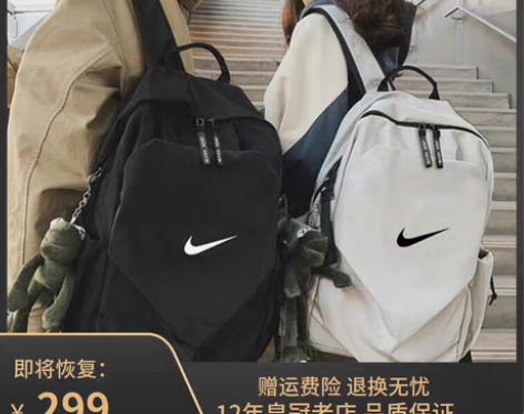 转卖耐克双肩包男韩版运动户外旅行背包校园风...