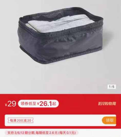 包邮旅行收纳袋 入手价：60  颜色：黑 ...