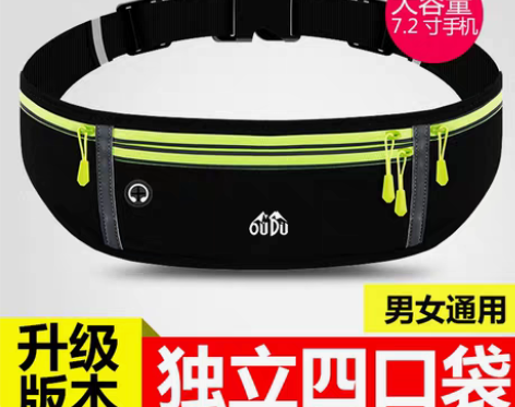 转卖运动跑步手机腰包男女大容量防水隐形贴身...